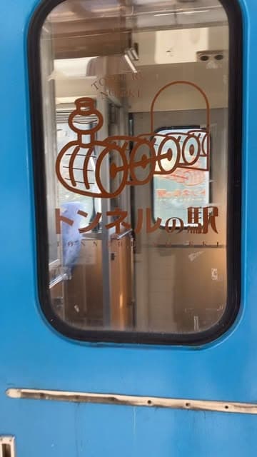 トンネルの駅（宮崎県）の店舗